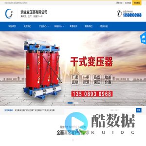 变压器厂家_变压器厂_变压器生产厂家_润生变压器