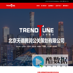 北京天德腾润公关策划有限公司 - 首页