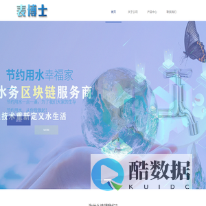 温州华有科技有限公司