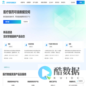 数据资产运营平台