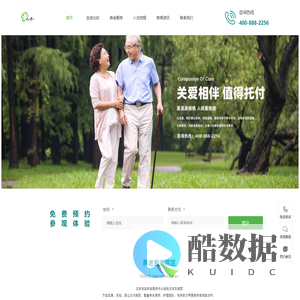 北京兆如养老 | 星级养老院 | 北京养老院 | 口碑好的养老院 | 东城区养老院|医养结合养老院-北京兆如养老服务有限公司