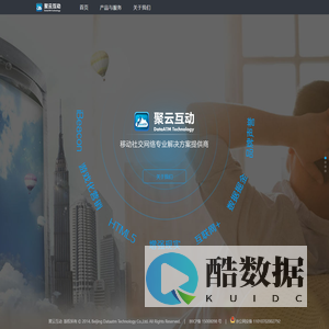 聚云互动 | DataATM -- 移动社交网络专业解决方案提供商