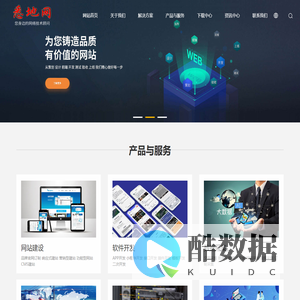 您身边的网络技术顾问-悉地网