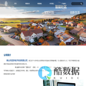 佛山市曇京电子科技有限公司