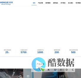 研华工控机_工业级arm主板_一体机代理经销商-上海圣界电子
