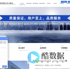 亚鸿世纪科技发展（苏州）有限公司_全自动二氧化碳气回收纯化设备系列_防爆氢氮配比_氩气体净化机_智能配气标气设备