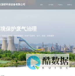 首页-绍兴顶研环保设备有限公司