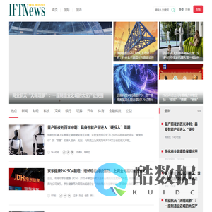 IFTNews