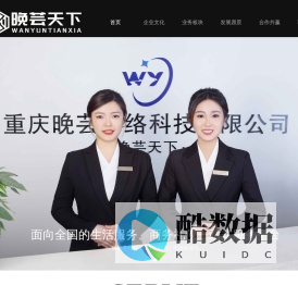 晚芸天下APP-您身边的生活服务专家