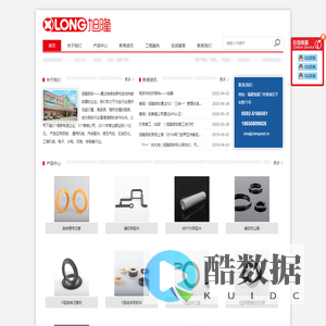 厦门旭隆密封件有限公司