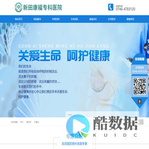 新田康福专科医院_疝气治疗|小儿疝气