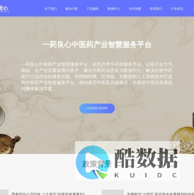 北京一药良心信息科技有限公司