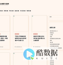 集诚家幽默头像网