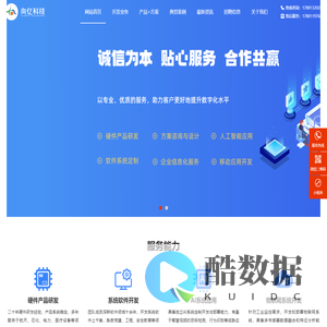 北京嵌入式开发_软件开发_单片机开发_FPGA开发_软硬件开发_北京向亿科技有限责任公司