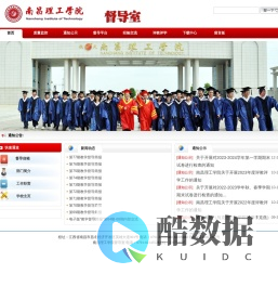 南昌理工学院督导室
