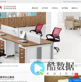 苏州办公家具