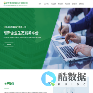 北京高新培孵科技有限公司-首页
