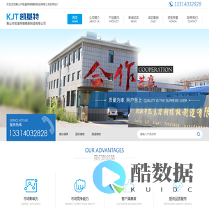 鞍山市凯基特钢模板制造有限公司