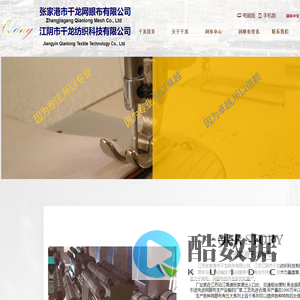 张家港市千龙网眼布有限公司专业生产网眼布