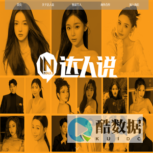 北京达人说文化有限公司