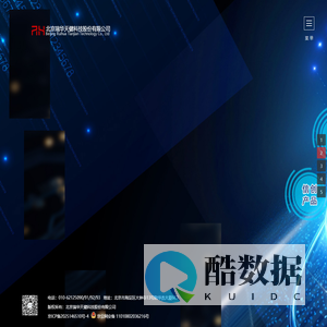 瑞华天健-专注信息化服务20余年