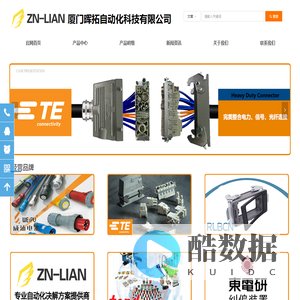 厦门晖拓自动化科技有限公司