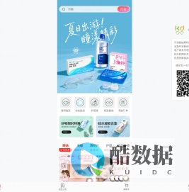 可得眼镜