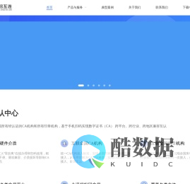 中招互连门户