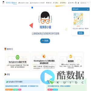xiaofucode | 程序员小富