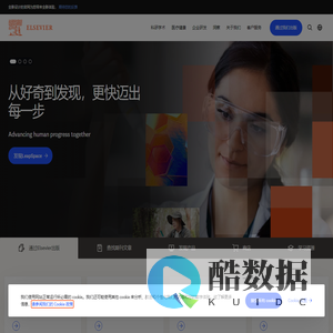 Elsevier | 信息分析业务