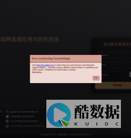无人机组网遥感应用与管控系统