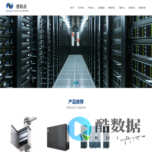 首页-北京感知点科技有限公司