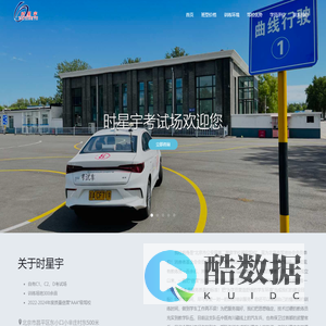 25周年校庆 - 时星宇驾校 - 北京时星宇机动车驾驶培训有限公司