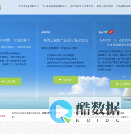 起步科技(Justep Software)官网-专业低代码开发平台和企业PaaS平台