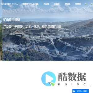 矿山设备安装_矿山设备生产-江苏博纳斯矿山工程有限公司
