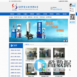 冷热冲击试验箱、恒温恒湿试验箱、高低温交变试验箱、UV耐候试验箱、耐黄变老化试验箱、日晒牢度测试机、氙灯耐候试验箱、淋雨试验箱、砂尘试验箱-东莞市星汇电子有限公司