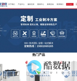 工业空调_防腐空调_集装箱空调_储能空调_高温空调-广东锐劲特空调设备有限公司