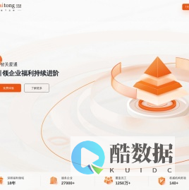 中智关爱通