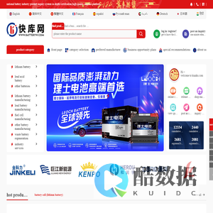 洲际电池网,电池快库网,专注铅酸电池,锂电池,钠电池行业的门户网站