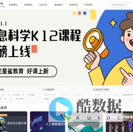 星鲨数字学院
