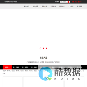 氯化镧_氯化钕_氯化钇_醋酸锆_氧化铈_硫酸钕_山东德盛新材料有限公司