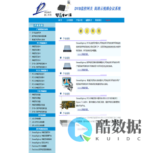 迪立科技 - DVB监控网关/流媒体服务器/视频会议