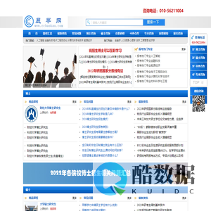 在职博士-辰寻网-在职硕士