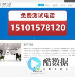 螳螂系统客服电话|螳螂系统费用|螳螂社群软件客服电话|螳螂SCRM直播系统电话|螳螂SCRM社群直播平台价格|螳螂科技官网|螳螂私域社群直播系统|北京螳螂科技电话 - Powered by DouPHP