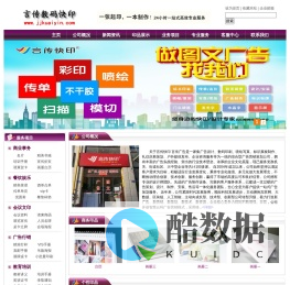 言传广告快印-个性印品专家