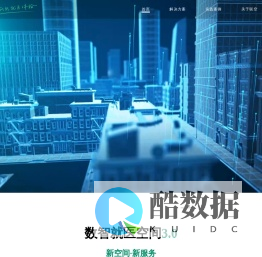 联空医加