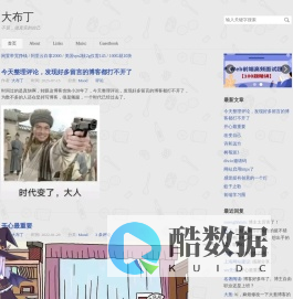 大布丁