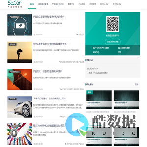 So.Car - 产品战略咨询 - 汽车数据工场