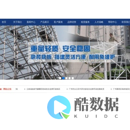 格栏特铝合金脚手架|铝合金脚手架厂家|铝合金脚手架租赁|格栏特官方网站