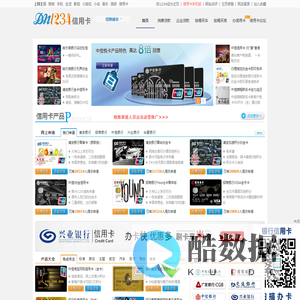 久爱卡_信用卡｜信用卡申请｜信用卡在线申请